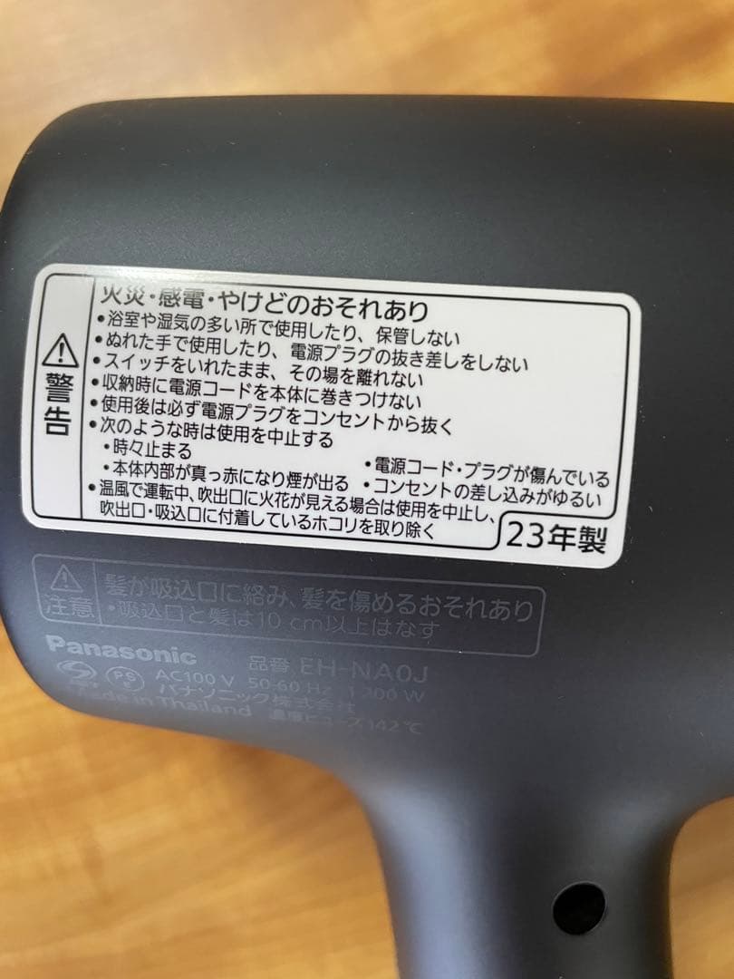 Panasonic nanocare ヘアドライヤー　EH-NA0j