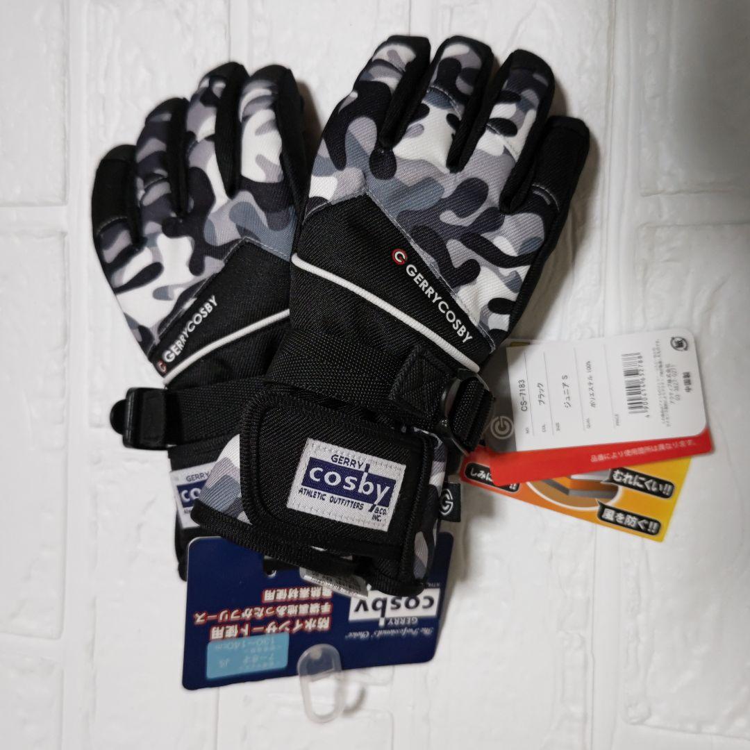 Cosby　コスビー　スキーウエア　手袋　男の子　140cm 新品　グローブ