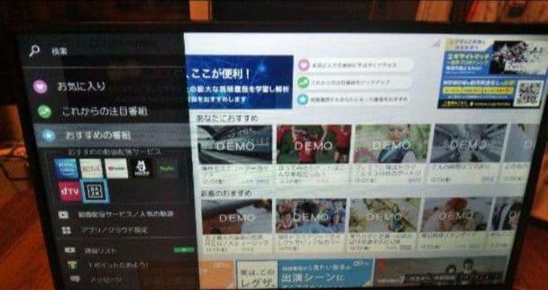 液晶テレビ REGZA 32型 2024年製 録画セット　③