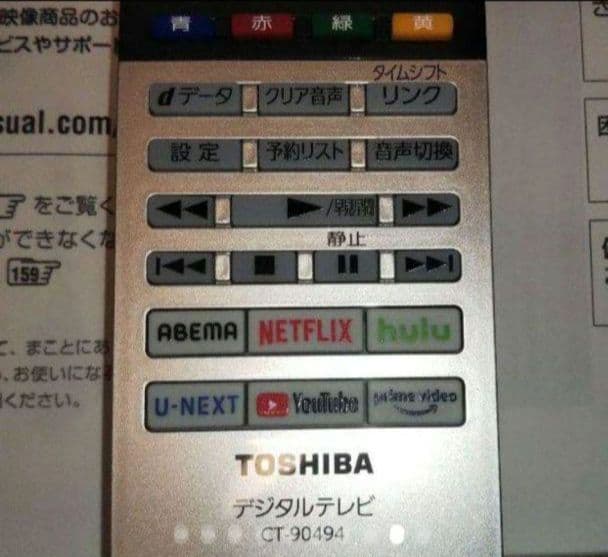 液晶テレビ REGZA 32型 2024年製 録画セット　③