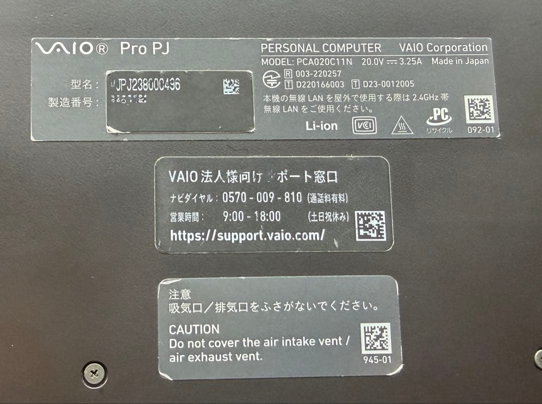 【美品】VAIO VJPJ23 i5 1340P 16GB 256GB gen4