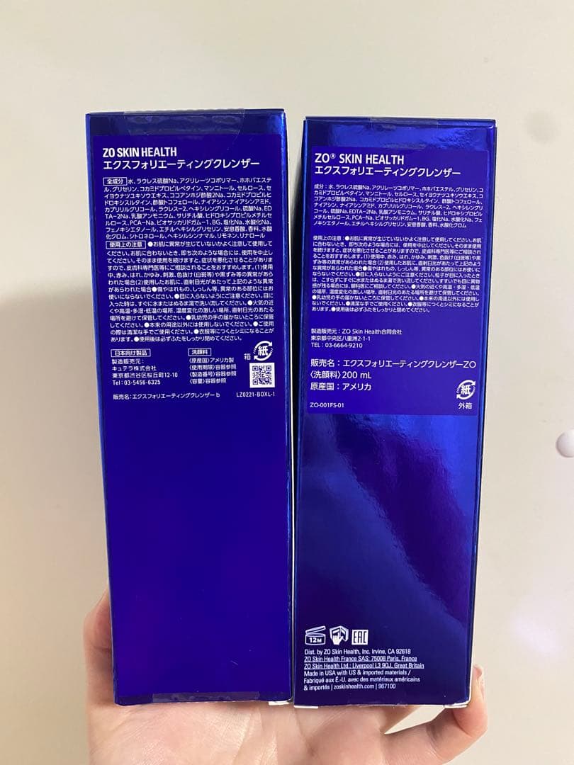 ゼオスキンヘルス　エクスフォリエイティングクレンザー 200ml 2個セット