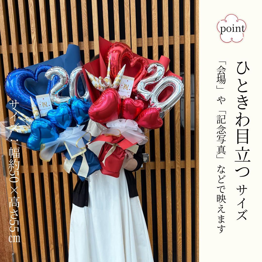 成人式　バルーンアレンジメント　ビックサイズ　バルーン　雅