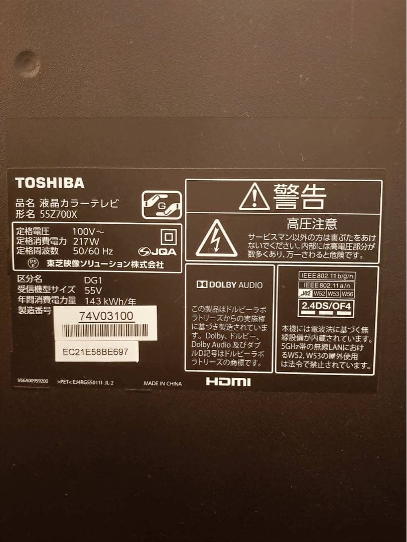 【値下げ】55Z700X 液晶テレビ 55インチタイムシフトREGZA