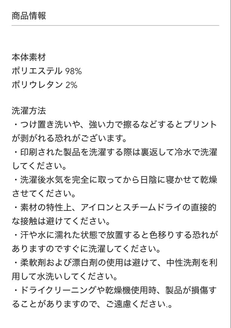 お得 新品 unoa Tシャツ ウノア バレエ ブラック