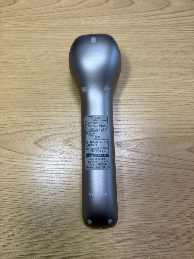 パナソニック　美顔器　ソニックRFリフトケア EH-SR75-N