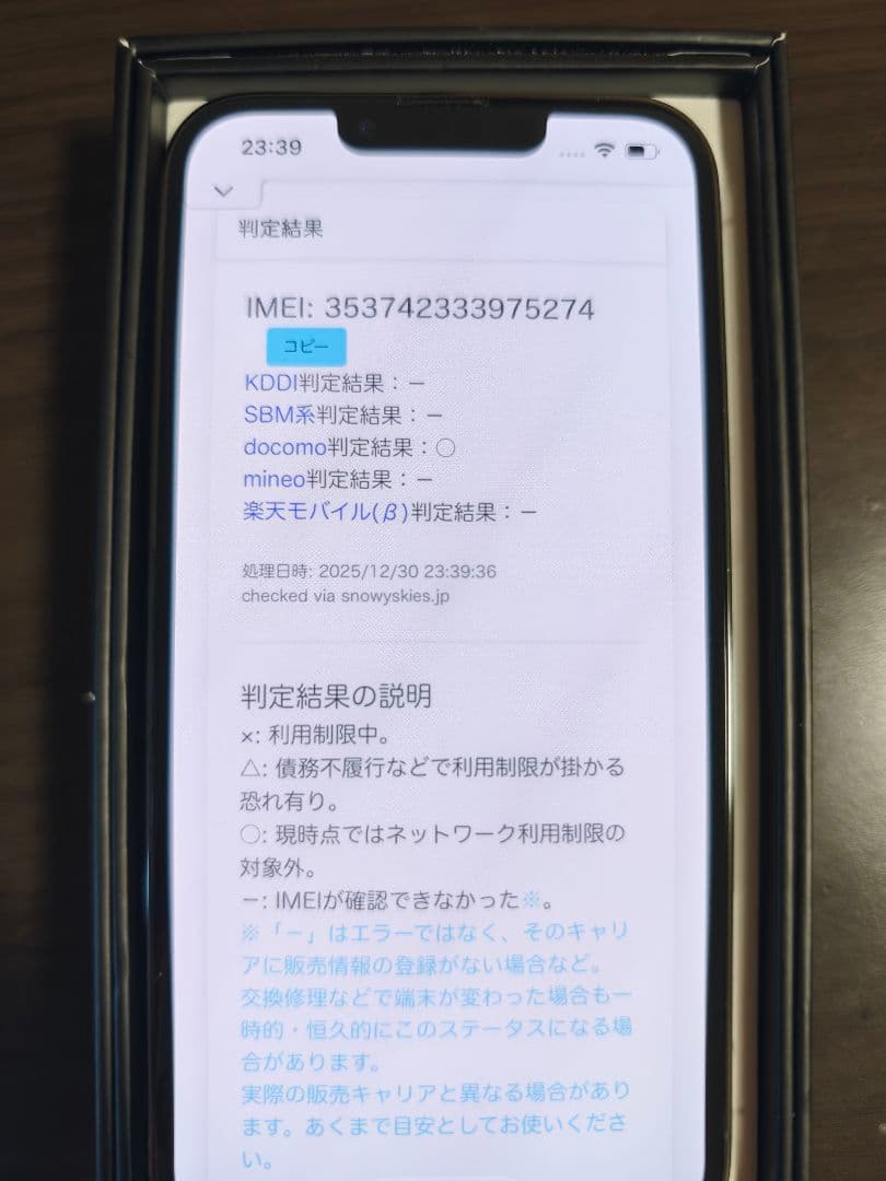 iPhone 13 Pro 256GB ジャンク