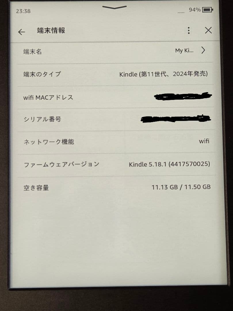 New Kindle (2024年発売) 16GB ブラック 広告なし