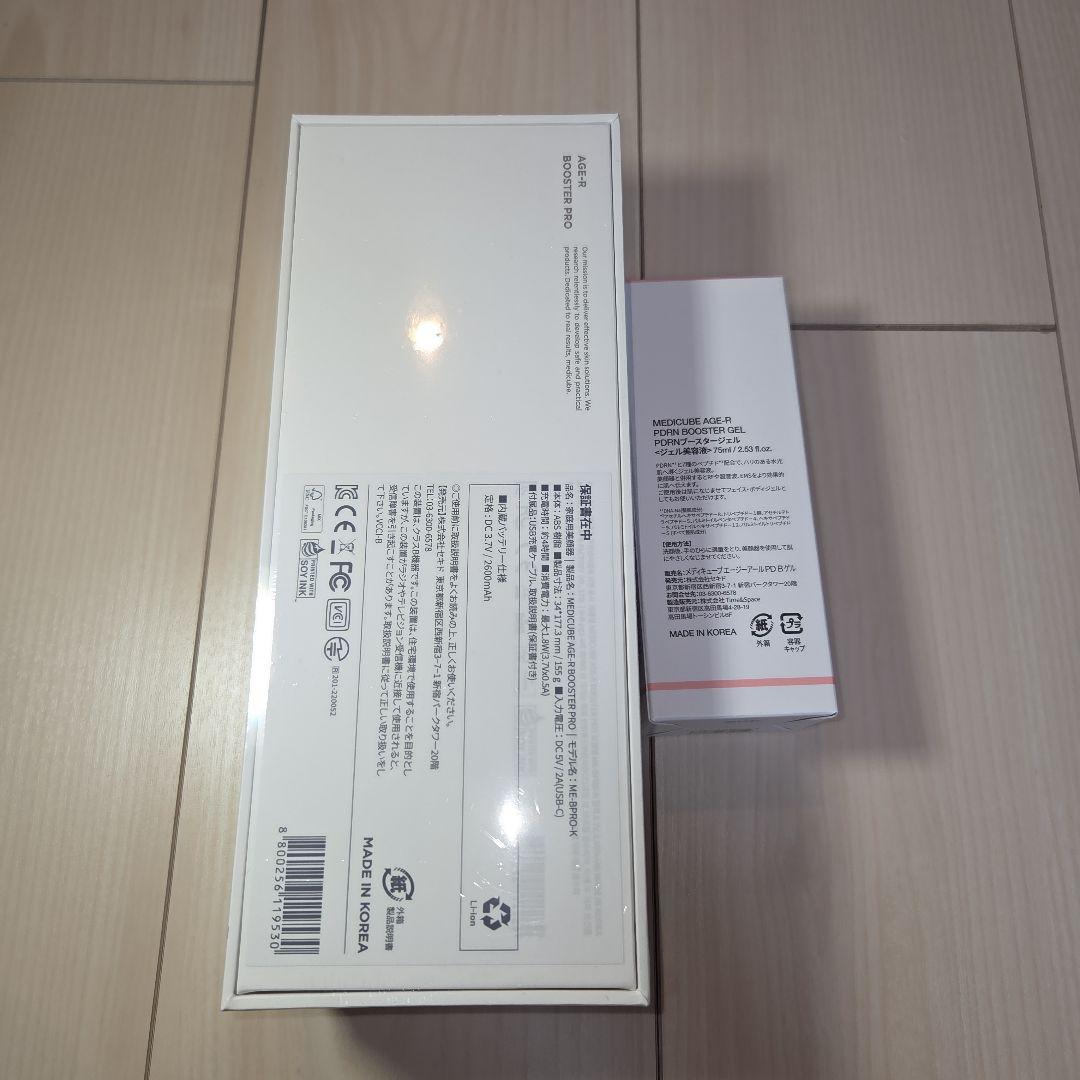 新品メディキューブ　ブースタープロ特別セット ピンクMEDICUBE