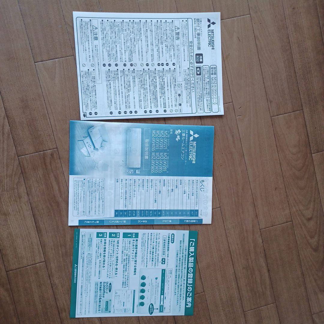 三菱霧ヶ峰 MSZ-JXV365 (12畳) 100V電源！フィルタ自動清掃機能