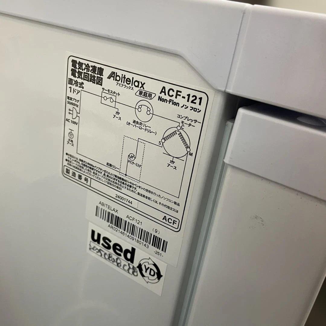 【訳あり未使用品】アビテラックス　冷凍庫　ACF-121 2024年製　ホワイト