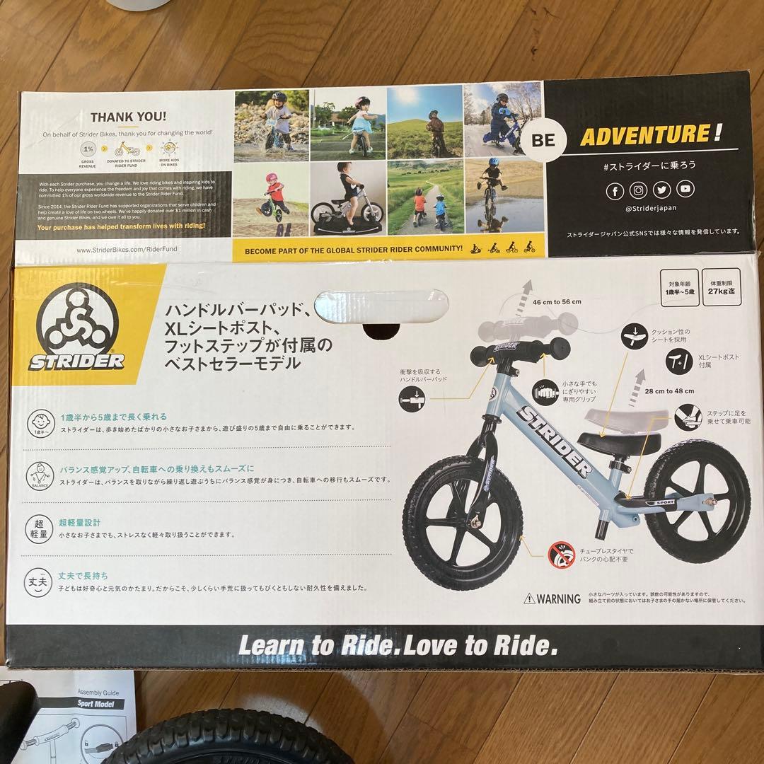 Strider ストライダー　12インチ　スポーツモデル　限定カラー 美品