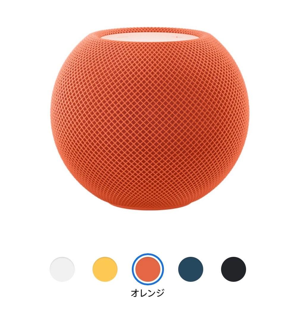 【2025年モデル】Apple Pod mini オレンジ
