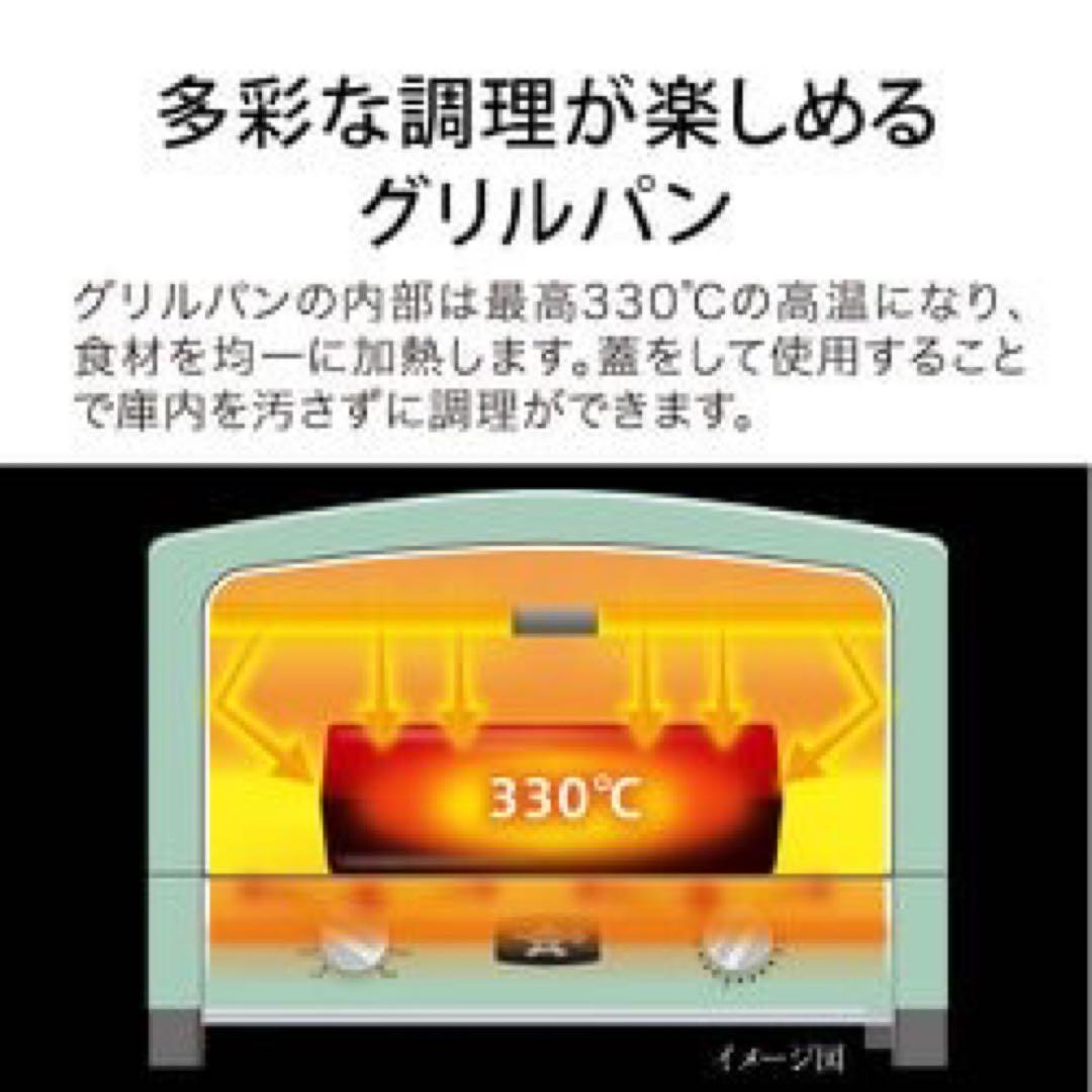 新品　アラジン　グラファイトグリル トースター AGT-G13B(W)