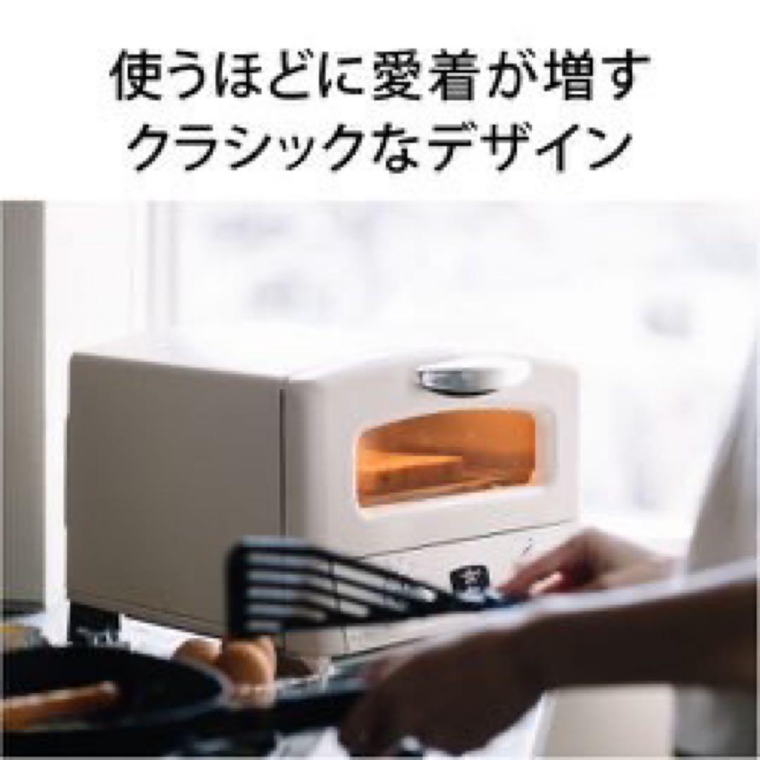 新品　アラジン　グラファイトグリル トースター AGT-G13B(W)