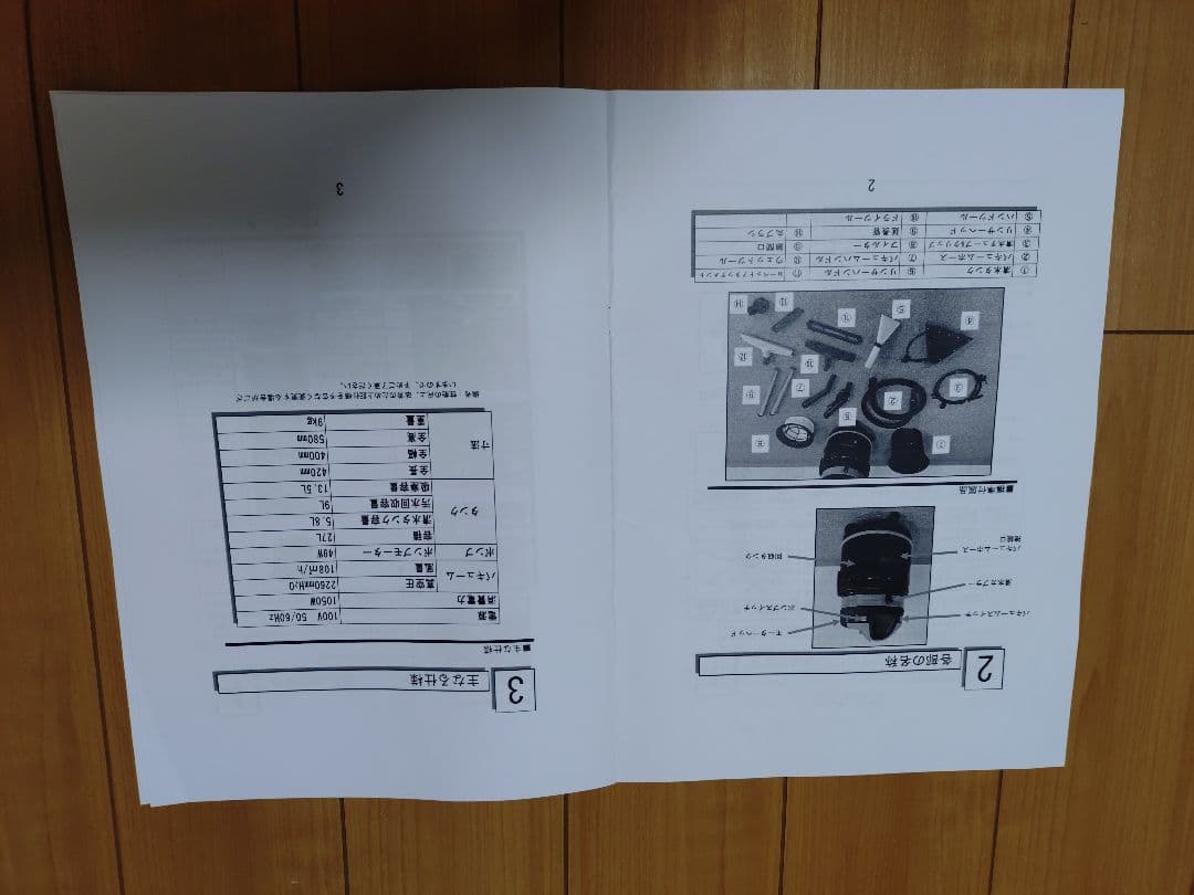 蔵王産業　リンサーバキューム　多目的型掃除機　WETV-21Y