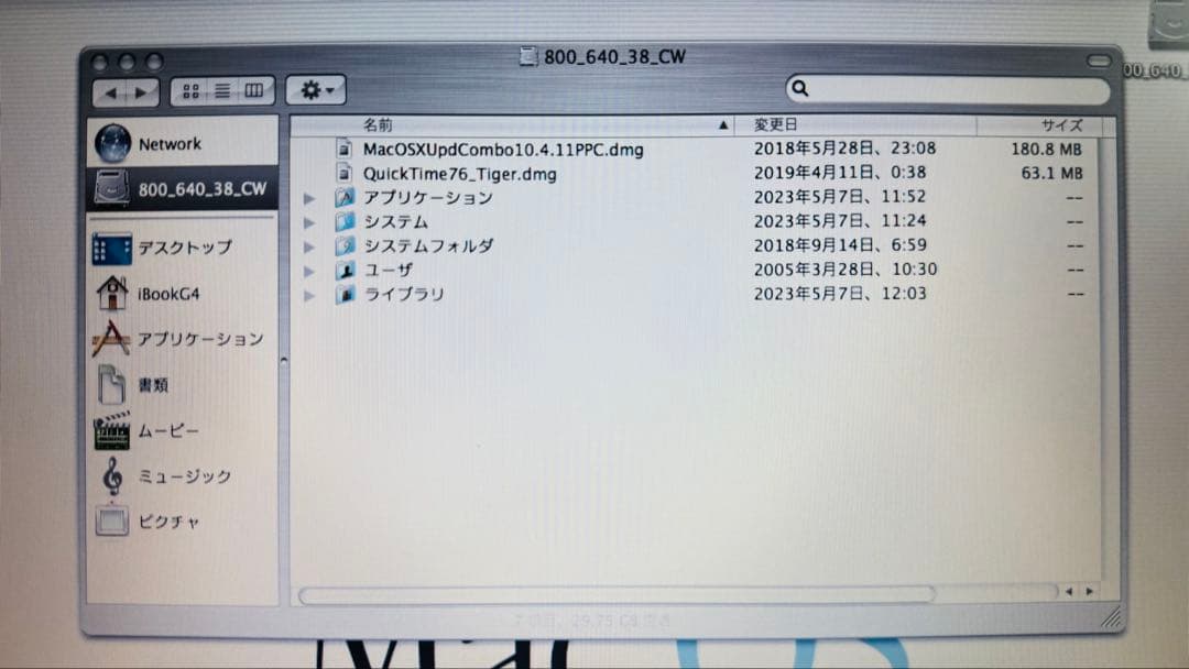 【中古】iBook G4 12インチ ホワイト 充電器つき