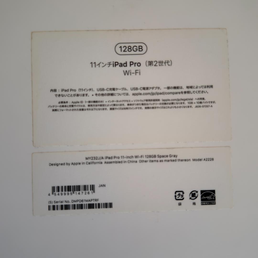 【ハイクアン】iPad Pro 11インチ（第二世代）Wi-Fi