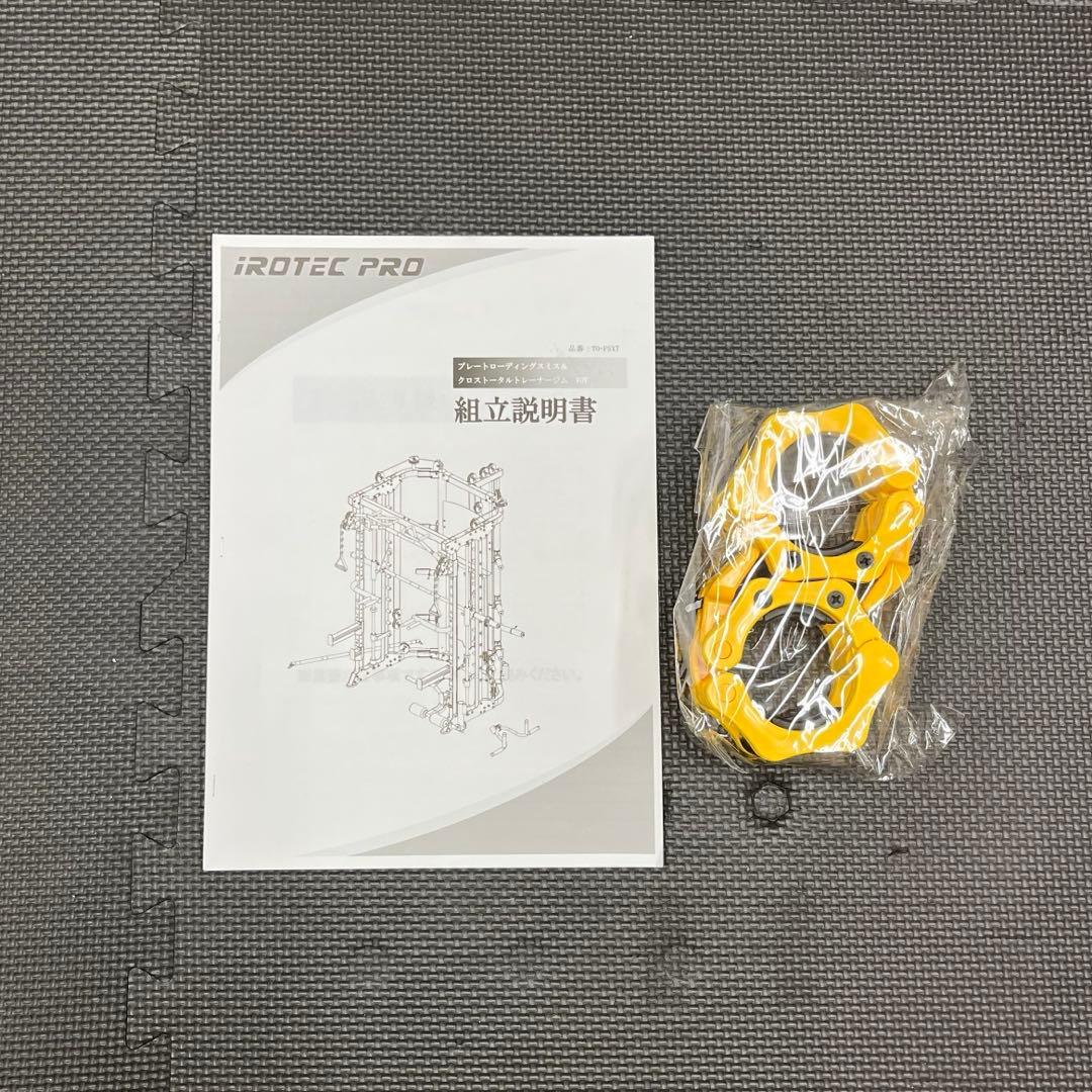 IROTEC PRO スミスマシン オールインワンラック　直接引き取り限定