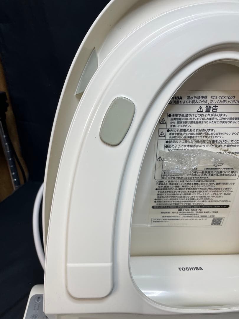 東芝　温水洗浄便座　CLEAN WASH　　2022年製　1258