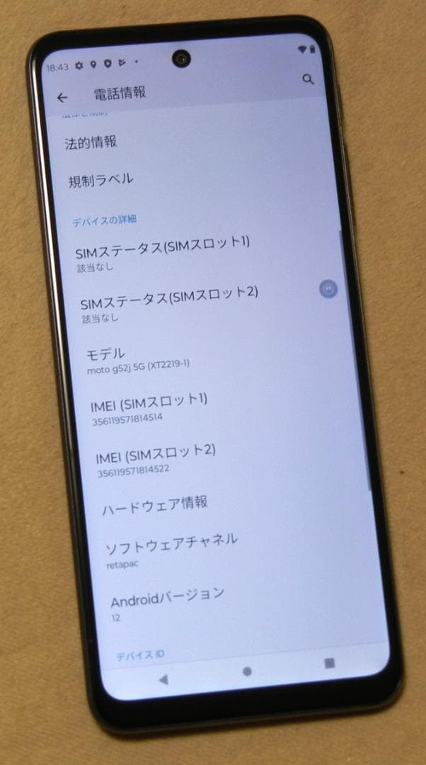 Motorola moto g52j 5G 6.8’ Dual SIM Free
