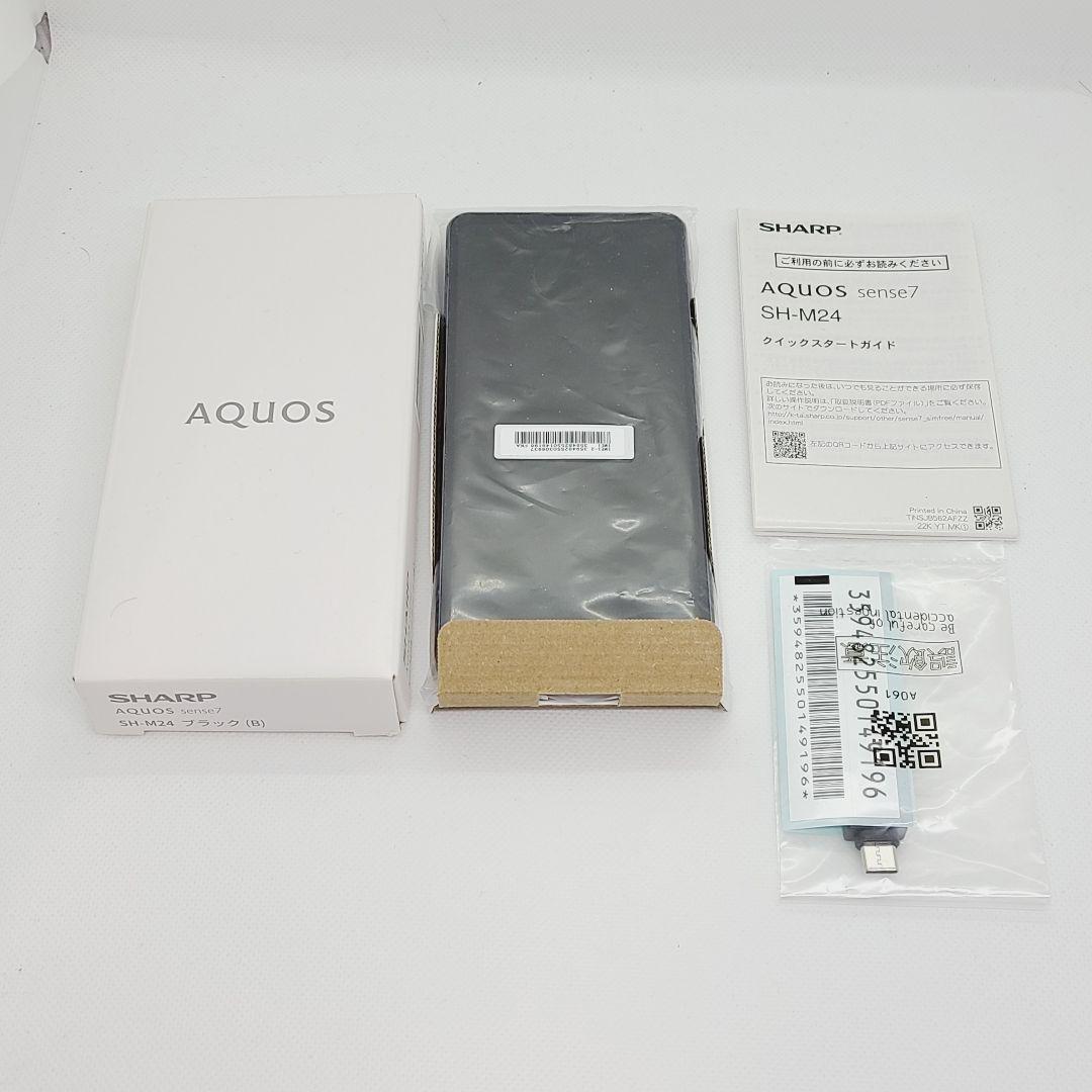 新品未使用 AQUOS sense7 SH-M24 128GB ブラック