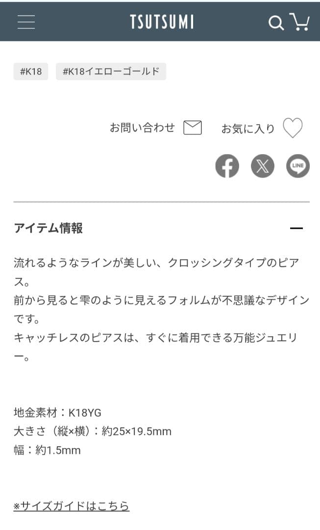 k18 ピアス※片耳　　フープピアス