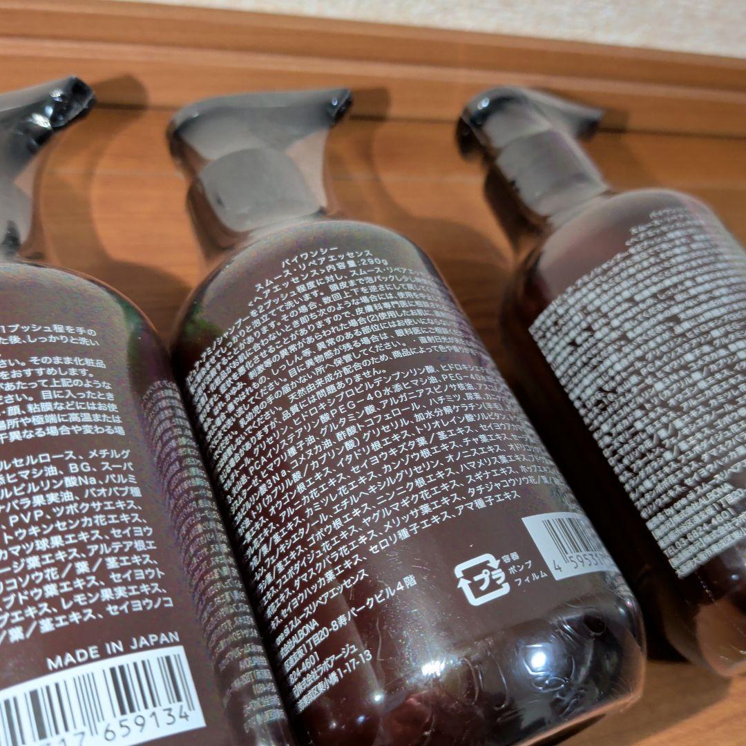 by one sii バイワンシー スムース リペアエッセンス 290g ３個