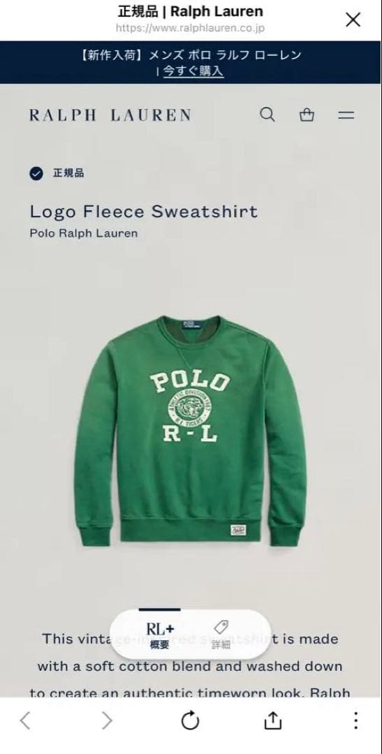 POLO RALPH LAUREN(ポロラルフローレン) ：スウェット　RL