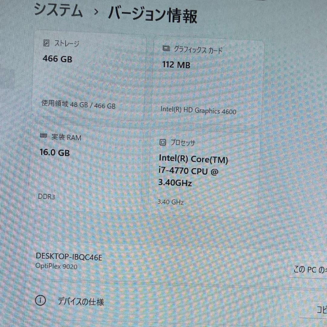 Windowsデスクトップ OptiPlex 9020 / i7-4770 / 16GB / 500GB
