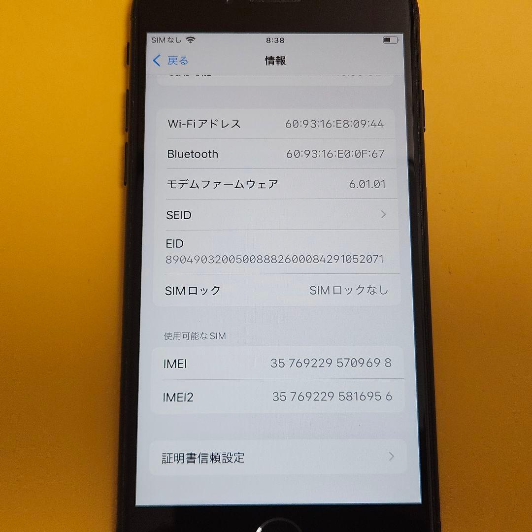 iPhone SE(第2世代) 64GB｜24時間以内発送!#698