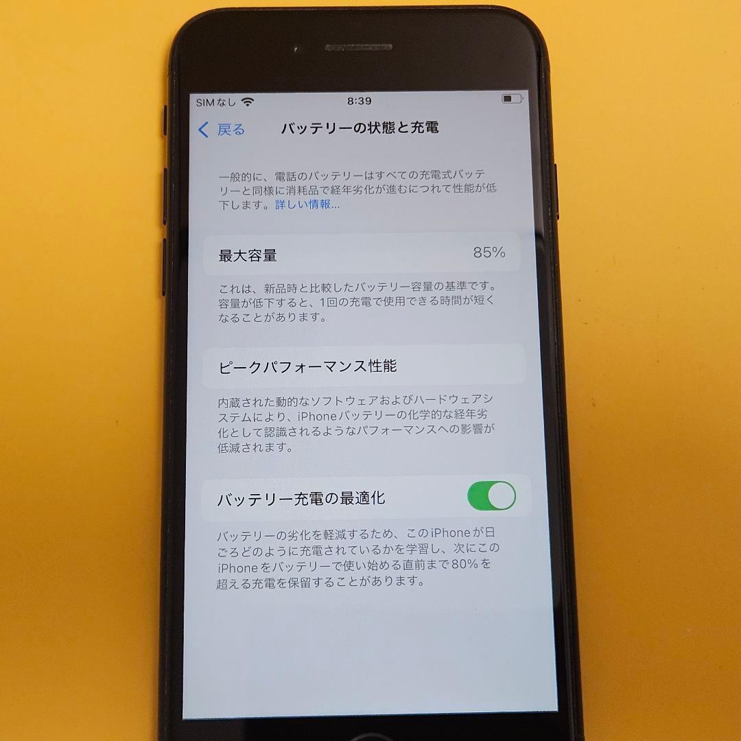 iPhone SE(第2世代) 64GB｜24時間以内発送!#698