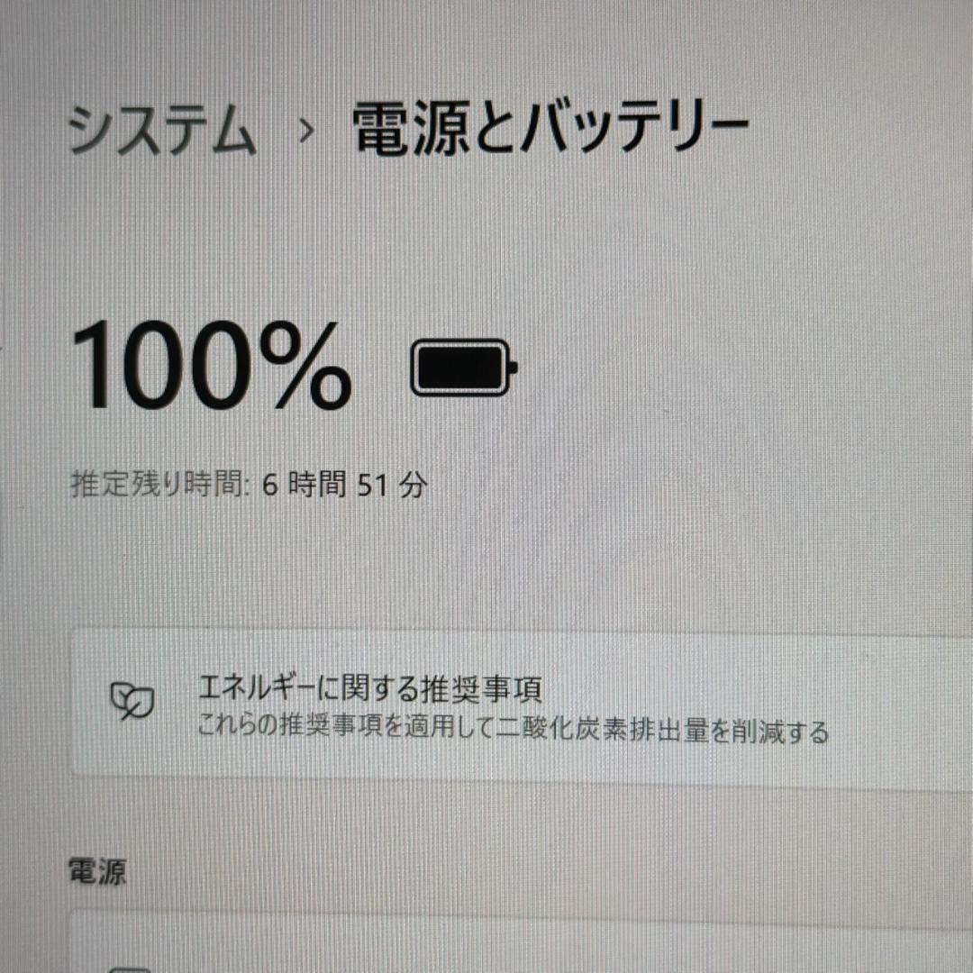 バッテリー良好！dynabook G83HU 第11世代i5 16GB