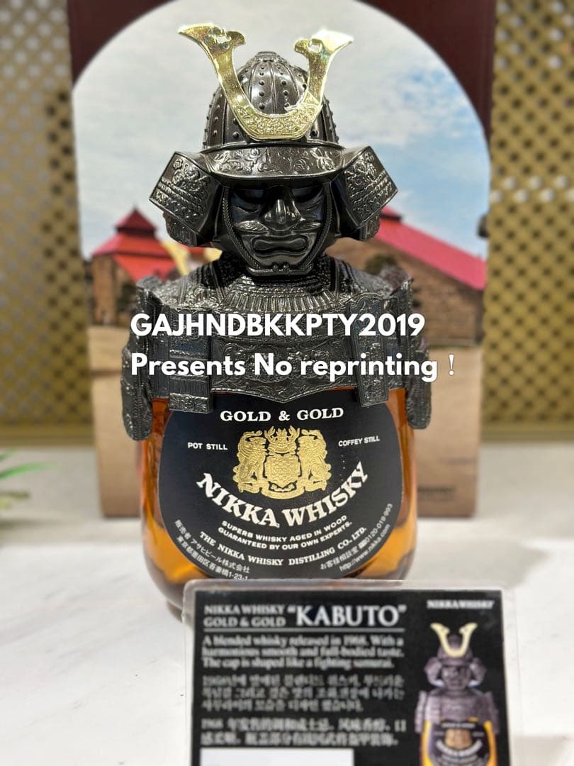 貴重♪ NIKKA WHISKY ニッカ ウイスキー 鎧 兜 侍 KABUTO