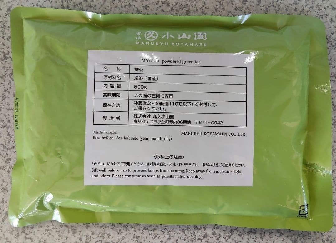 宇治 丸久小山園 抹茶 若竹500g袋 賞味期限2026/8以降 匿名配送