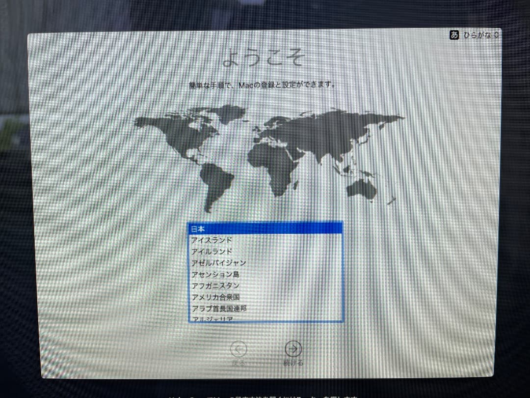iMac 27インチ Late 2013 メモリ8GB