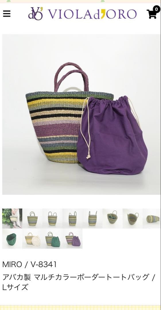 VIOLAd’ORO ヴィオラドーロ　マルチカラーボーダートートバッグ