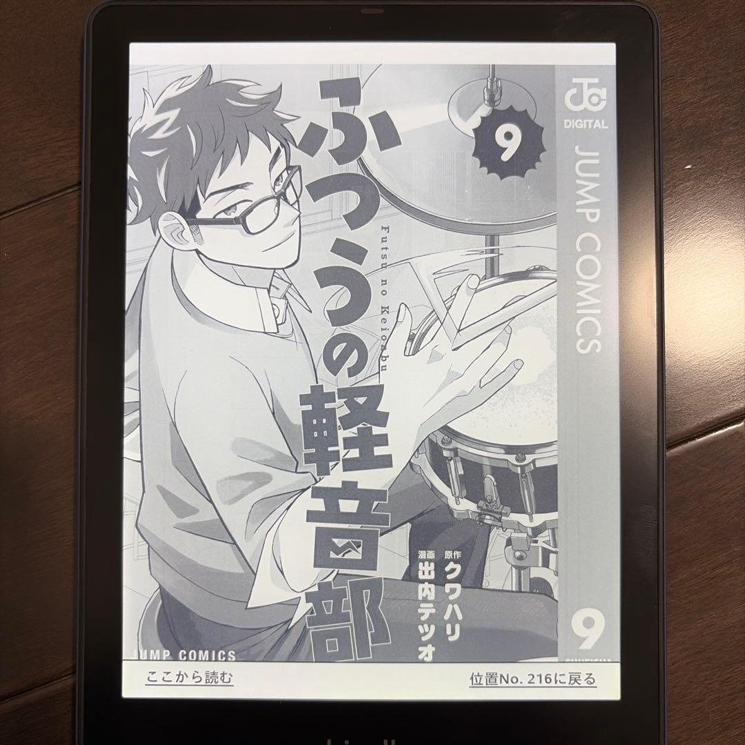 Kindle Paperwhite シグニチャー エディション (32GB)