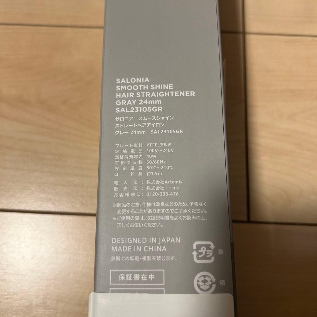 新品未開封 SALONIA スムースシャイン ストレートヘアアイロン グレー