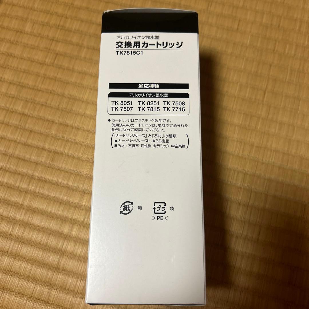 パナソニック TK7815C1 整水器交換用カートリッジ 1個