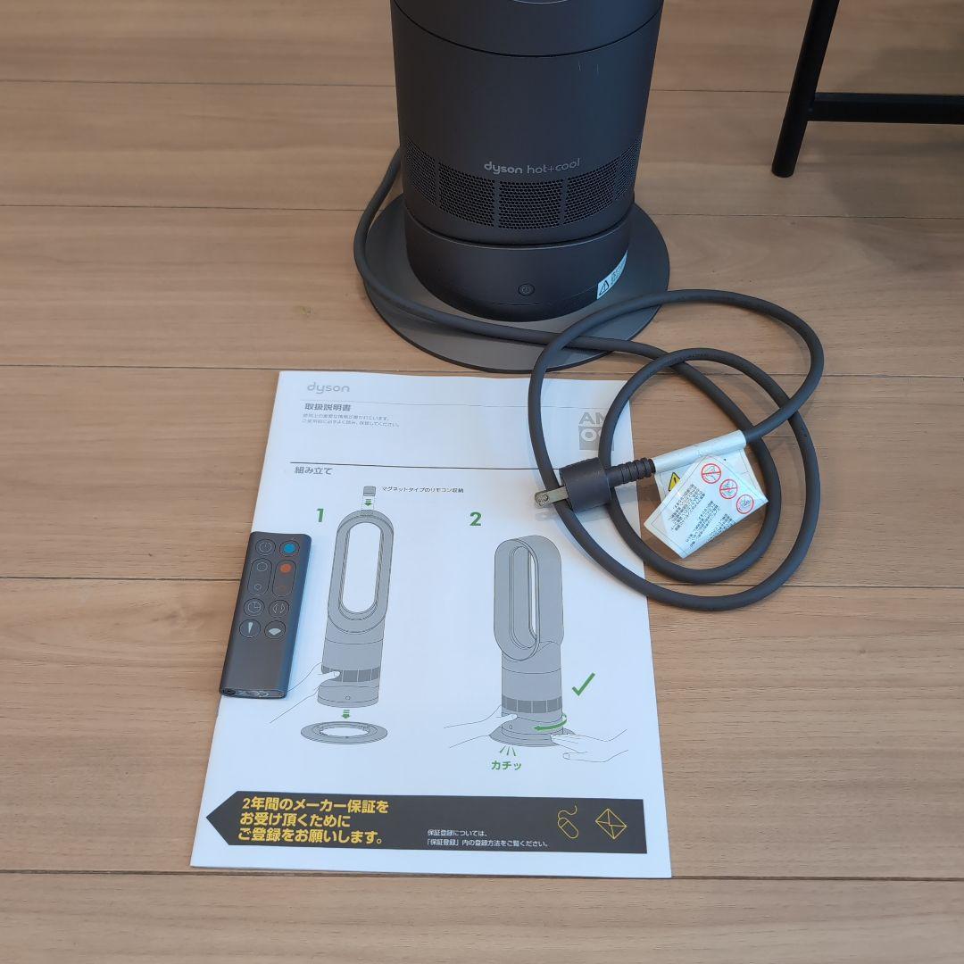Dyson ダイソン 冷暖房 AM09 セラミックファンヒーター ブルー