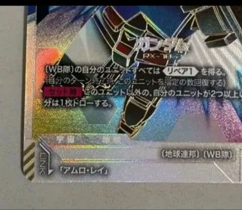 ガンダムカードゲーム LR++ スーパーパラレル ニュータイプライジング