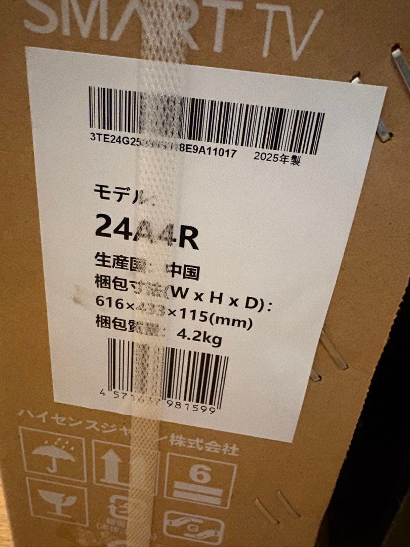 ★購入者確定　Hisense 24V型 A4Rシリーズ HD液晶テレビ