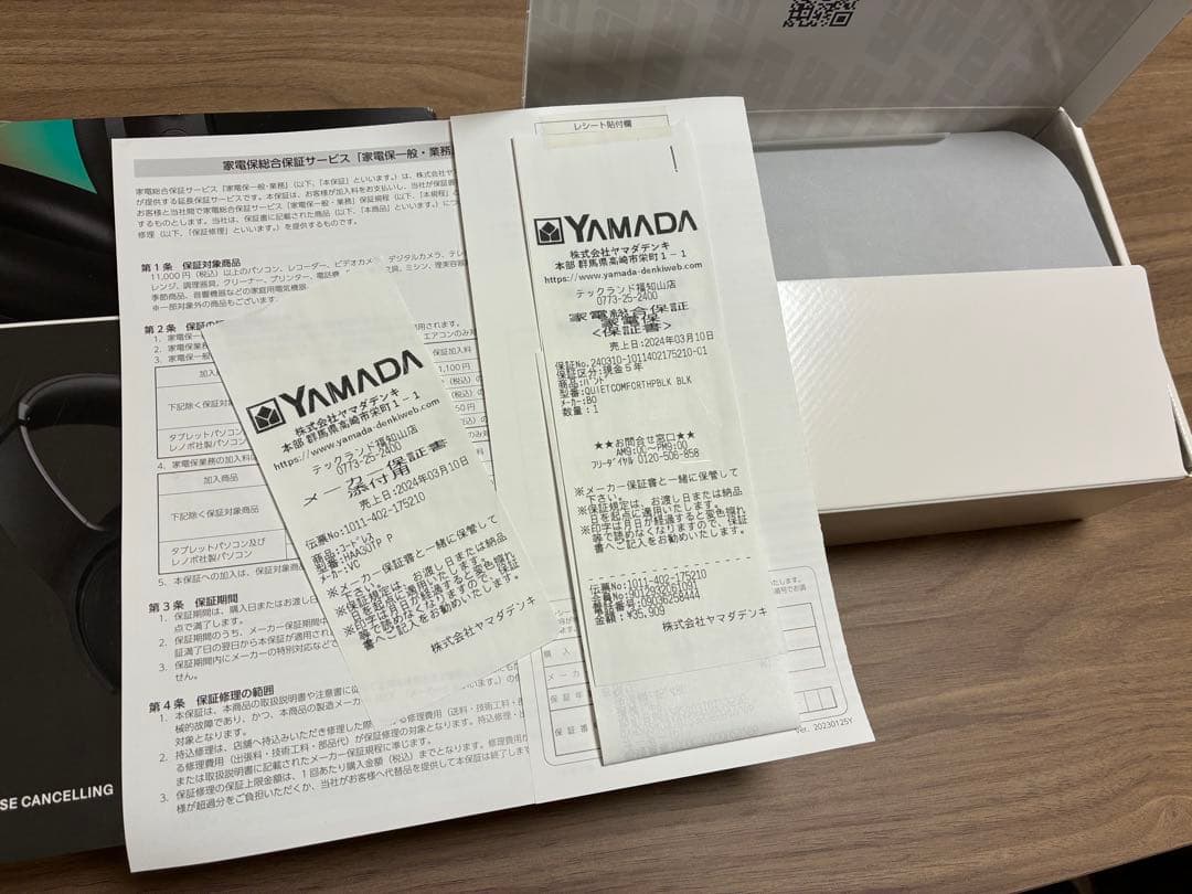 (美品) Bose QuietComfort ワイヤレスヘッドホン