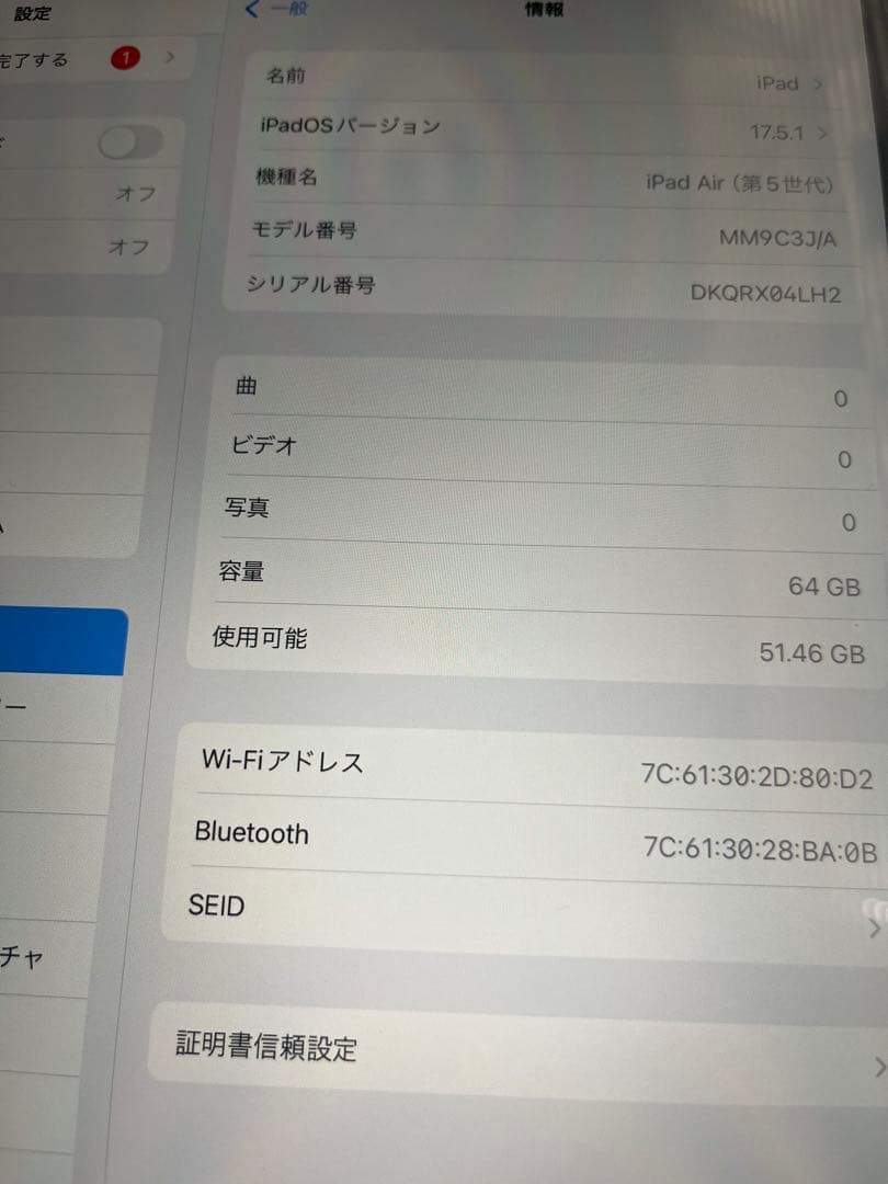 iPad Air第5世代グレー64GB