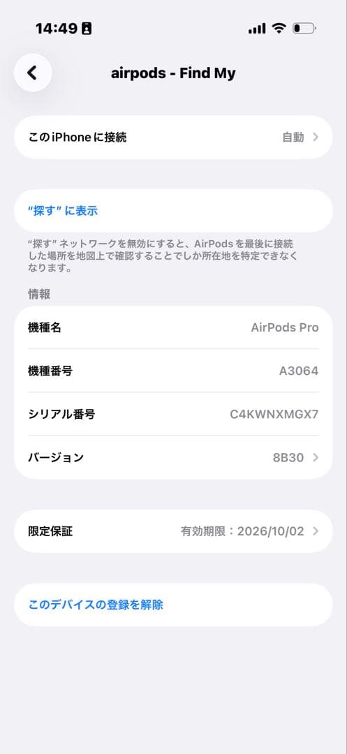 AirPods Pro 第3世代