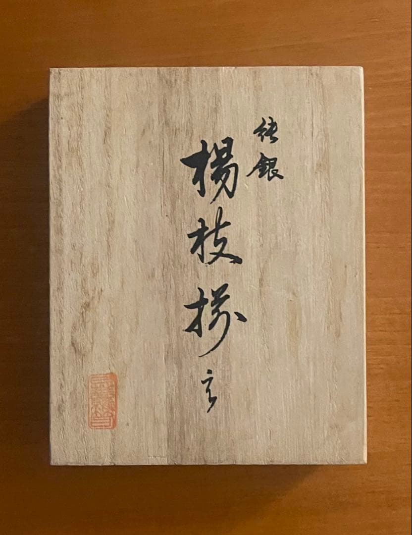 純銀 銀製 菓子楊枝 3本セット 木箱入り 総重量35g 未使用