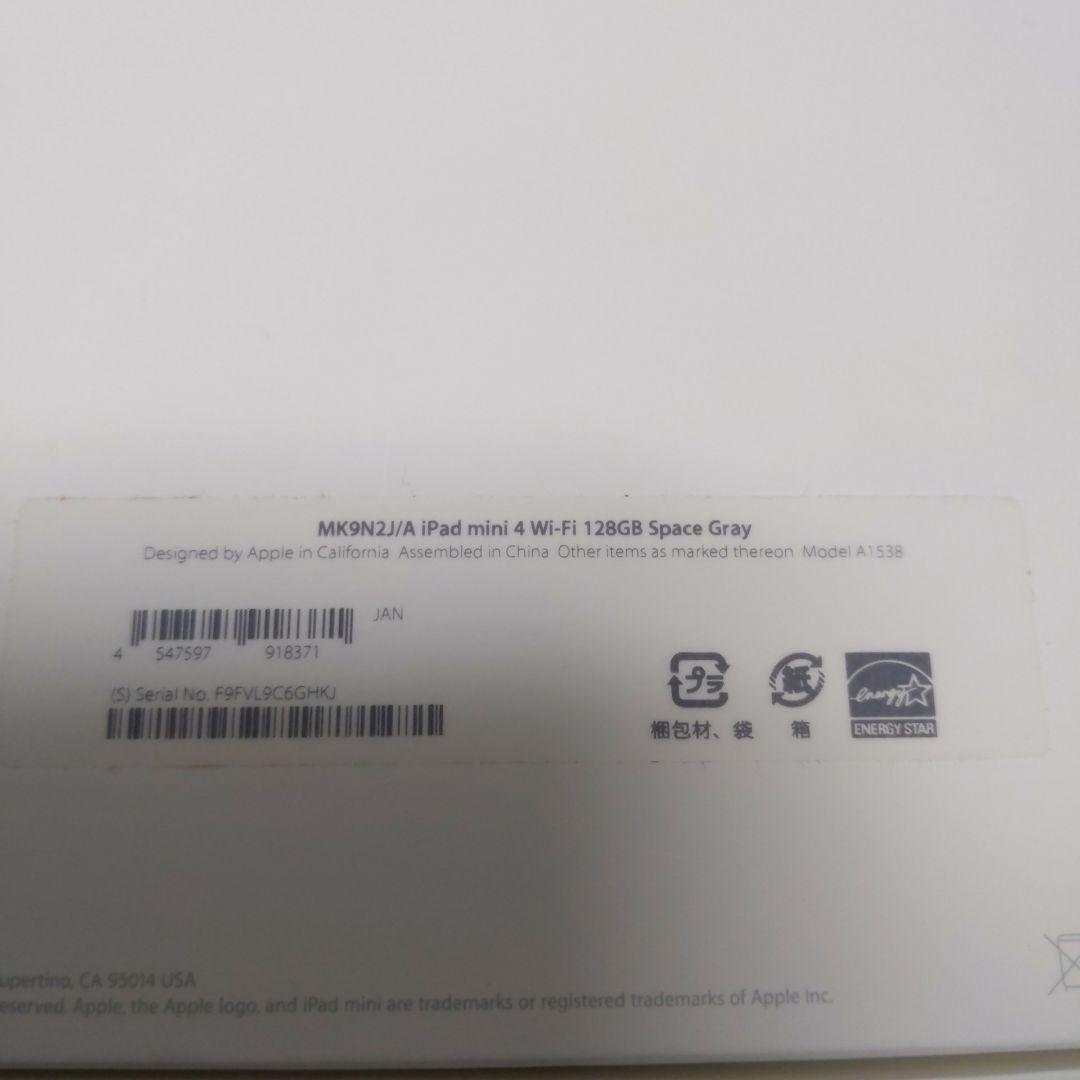 Apple iPad mini4 Wi-Fi 128GB スペースグレー