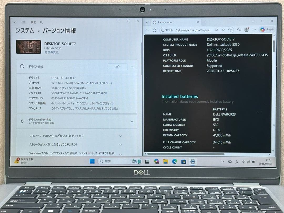 Windowsノート本体 DELL Latitude 5330 Core i5 1245U 16GB
