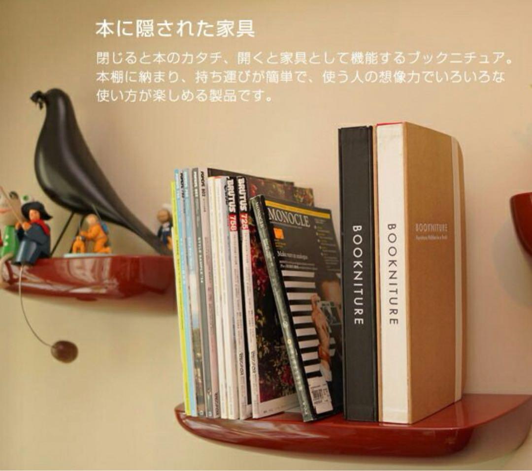 MOMA販売限定カラー BOOKNITURE ブックニチュア　椅子